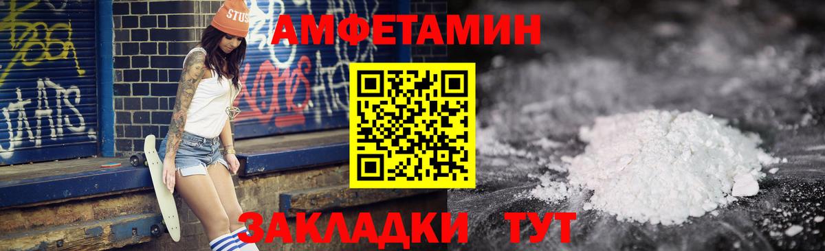 АМФЕТАМИН 97% Избербаш