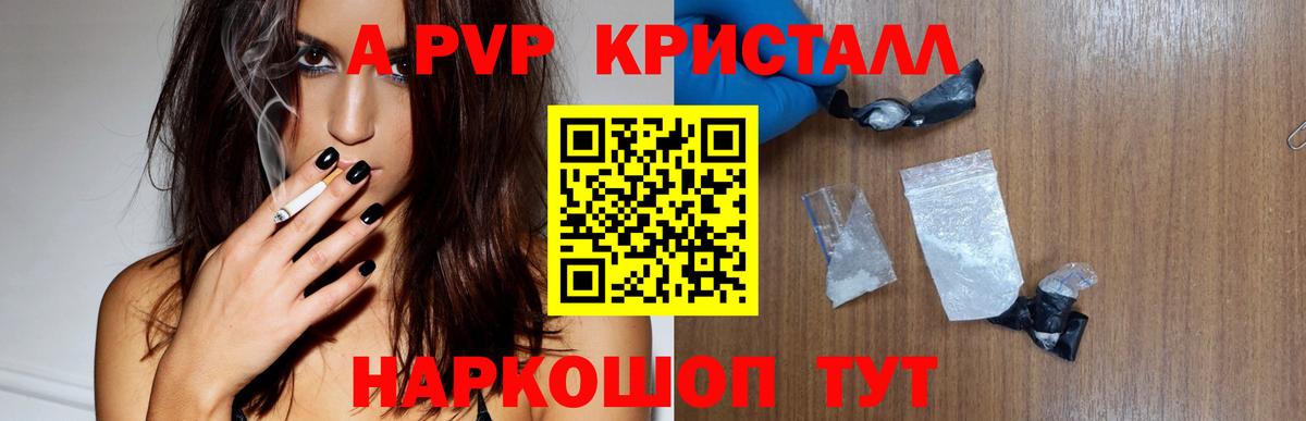 A-PVP мука Избербаш