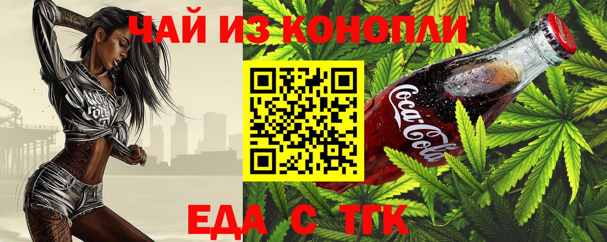 Cannafood марихуана Избербаш