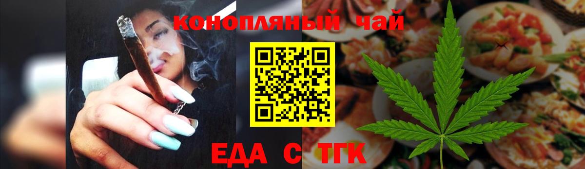 Еда ТГК марихуана  Вход с VPN  Избербаш 