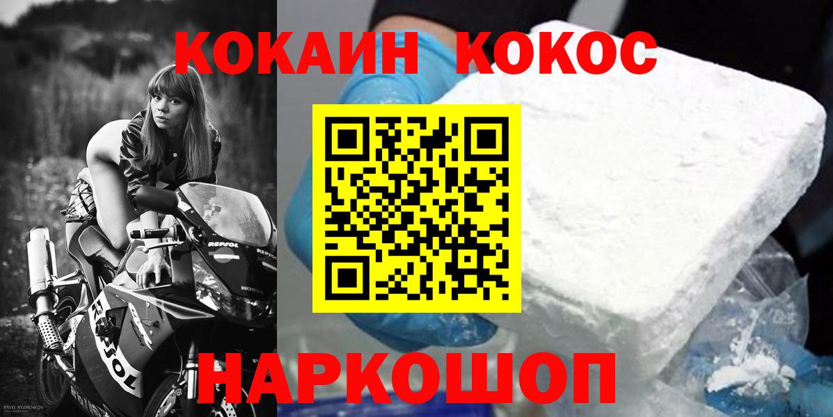 Избербаш  Кокаин VHQ  КОКАИН Columbia  Вход с VPN 
