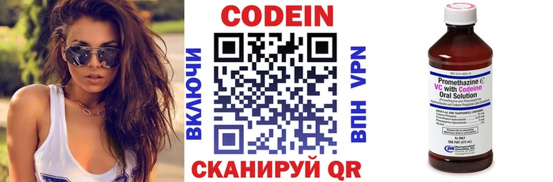 Кодеиновый сироп Lean Purple Drank Избербаш