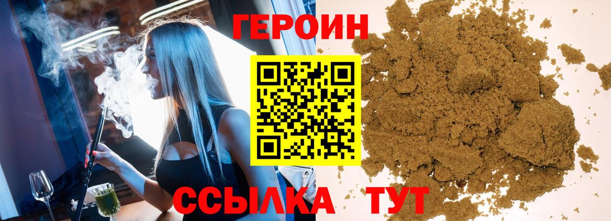 Героин Афган  Вход с VPN  Избербаш 