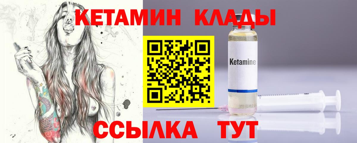 КЕТАМИН VHQ  КЕТАМИН VHQ  Избербаш  Вход с VPN 