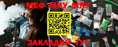 мефедрон мука Кулебаки