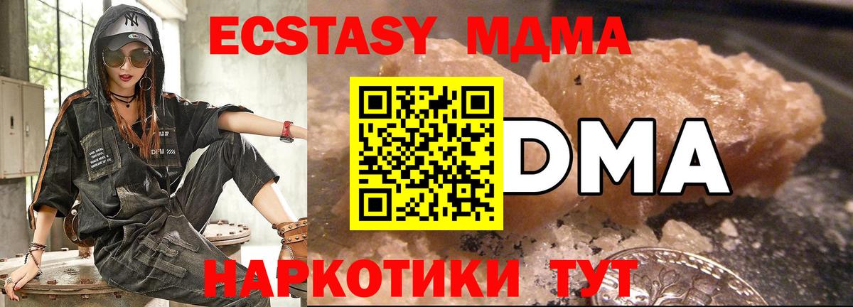 Избербаш  МДМА VHQ  МДМА  Вход с VPN  МДМА crystal 