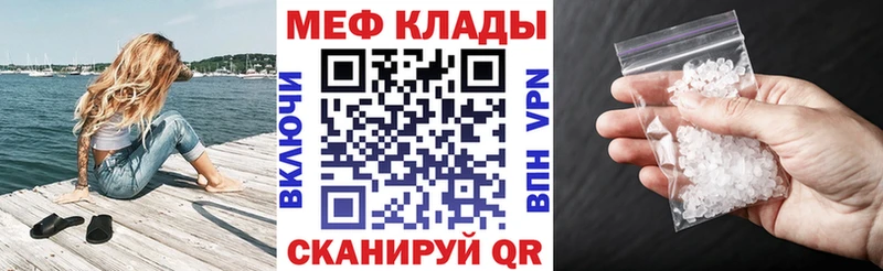 МЕФ mephedrone Избербаш