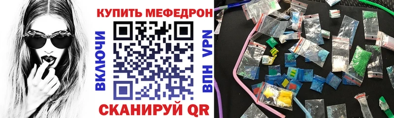 Меф мяу мяу мука Избербаш