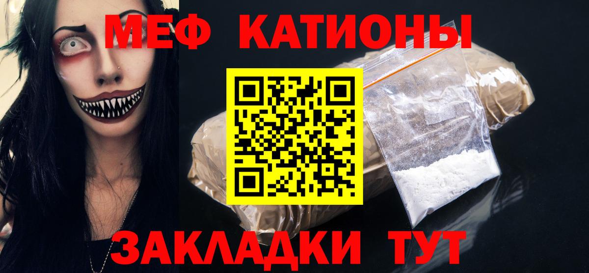 МЕФ  blacksprut как войти  Вход с VPN  Избербаш  МЯУ-МЯУ мука  Мефедрон VHQ 