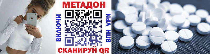 Метадон кристалл Избербаш