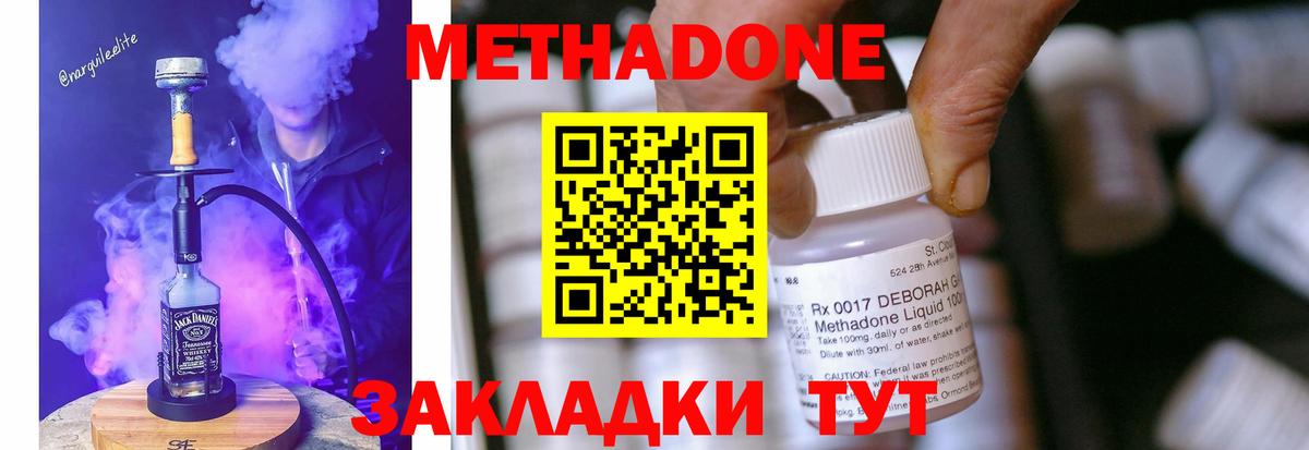 МЕТАДОН белоснежный Избербаш